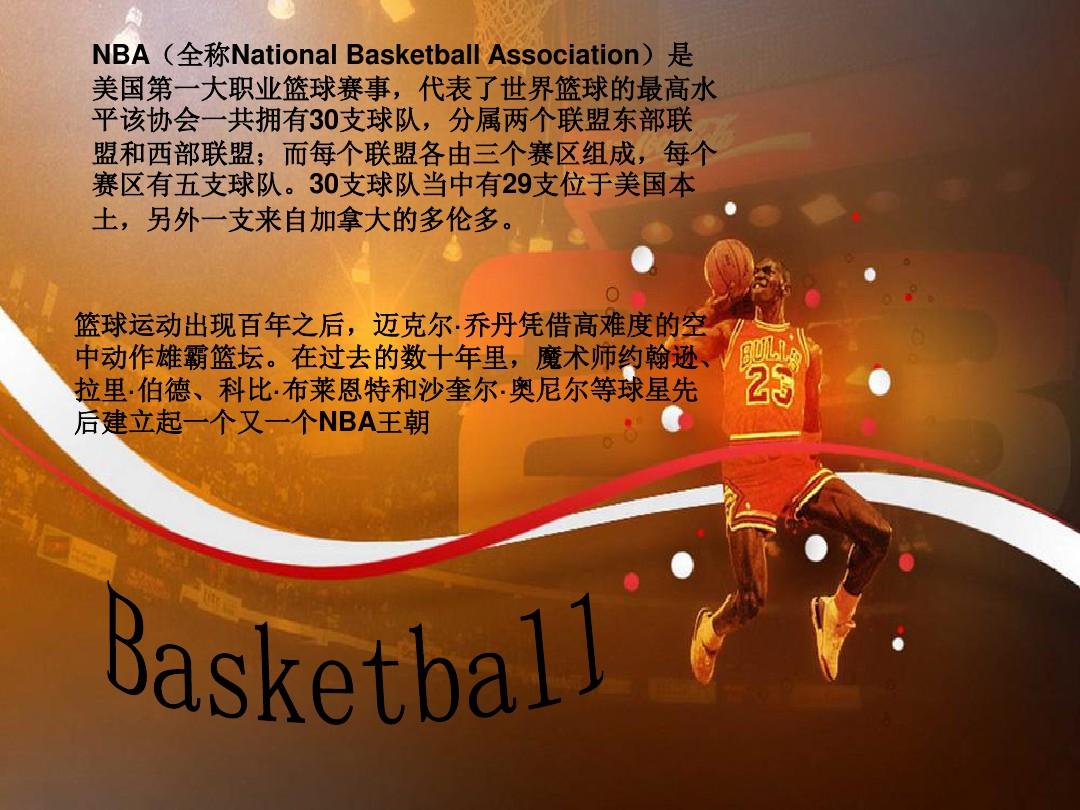 萨的战衣第