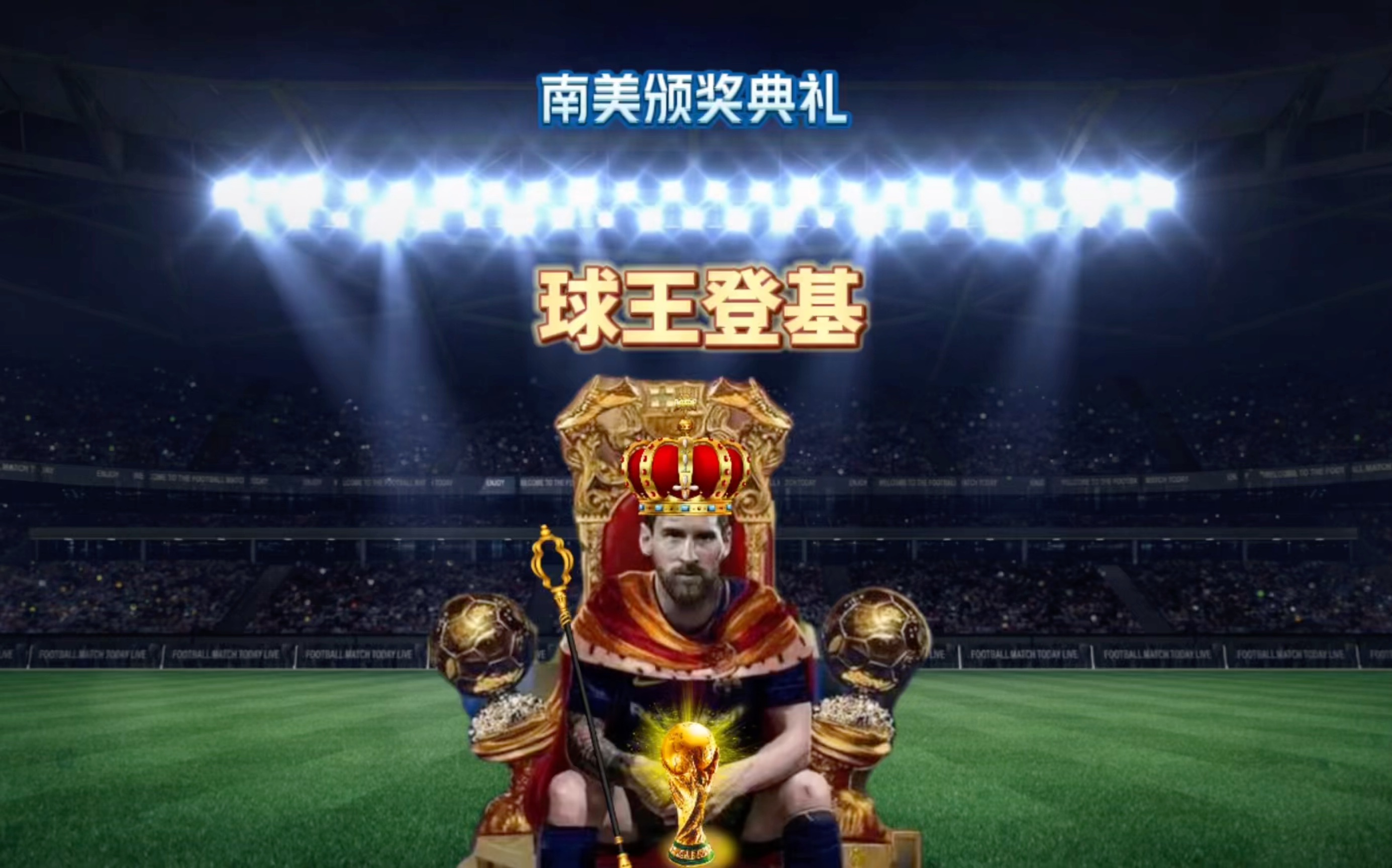 整使得他